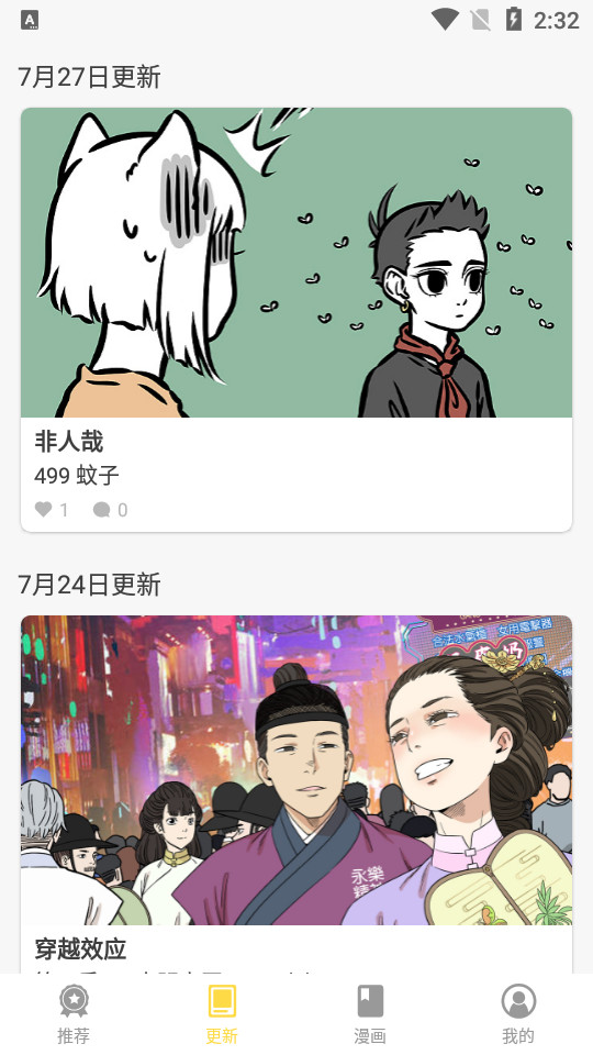 360漫画纯净版