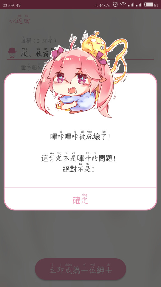 哔咔漫画PICACG