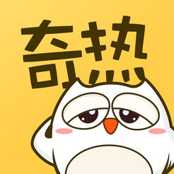 奇热漫画app免费