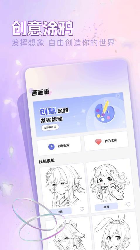 樱花漫画板最新版