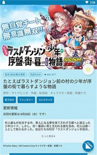 漫画UP