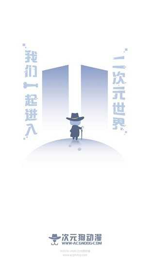 次元狗漫画(次元狗动漫)
