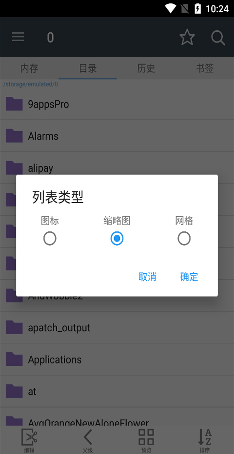 漫画阅读屏(Screen)