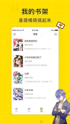 二次元漫画免费版