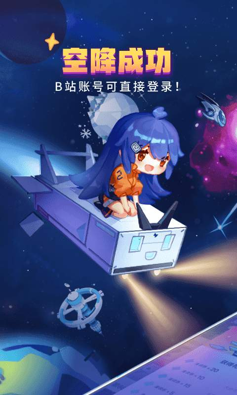 bibibi 哔哩哔哩漫画下载-哔哩哔哩漫画在线漫画免费观看下载