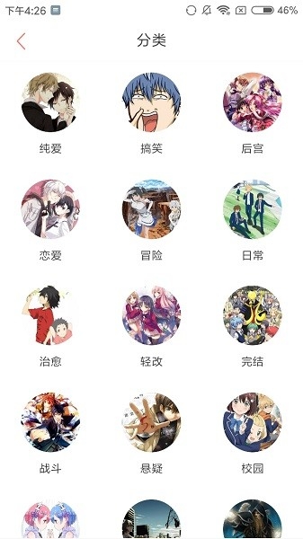 doki漫画官方正版