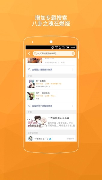 菠萝饭漫画