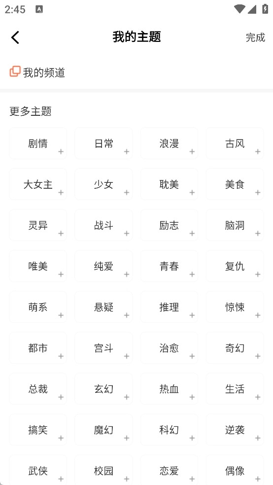 漫海漫画阅读器官方版下载