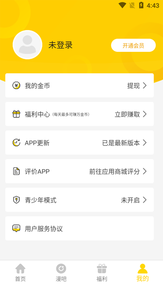 严选漫画(网页版)