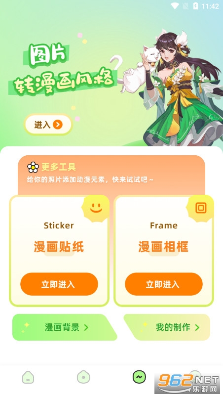 hanime1.me漫画app