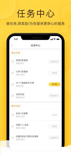 奇热漫画app免费