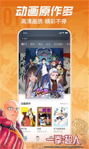 哔哩哔哩漫画免费