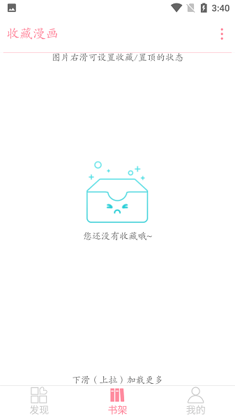 绵羊漫画板