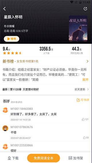 使用教程3