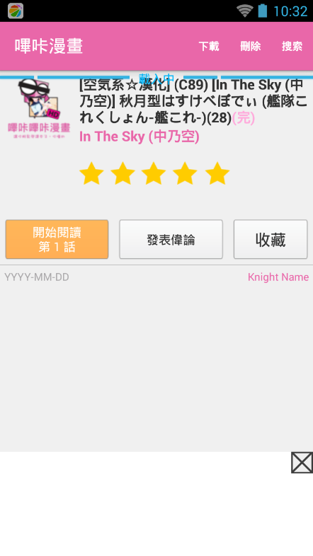 picacg哔咔漫画官方版