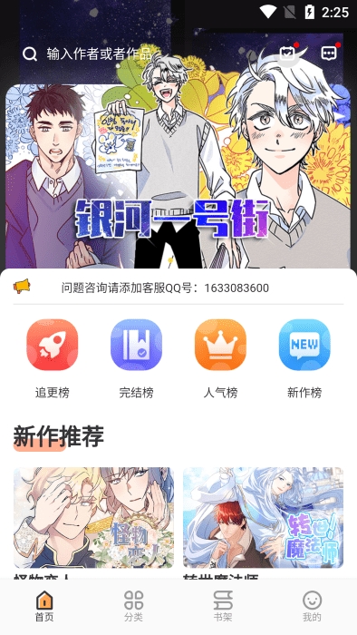 浮云漫画APP官方安卓版