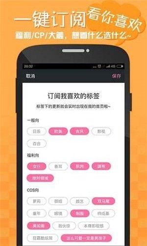 嘿咻漫画APP