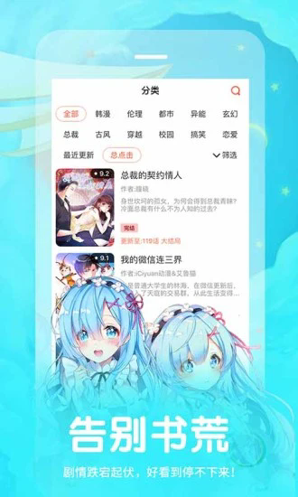 汗汗漫画app