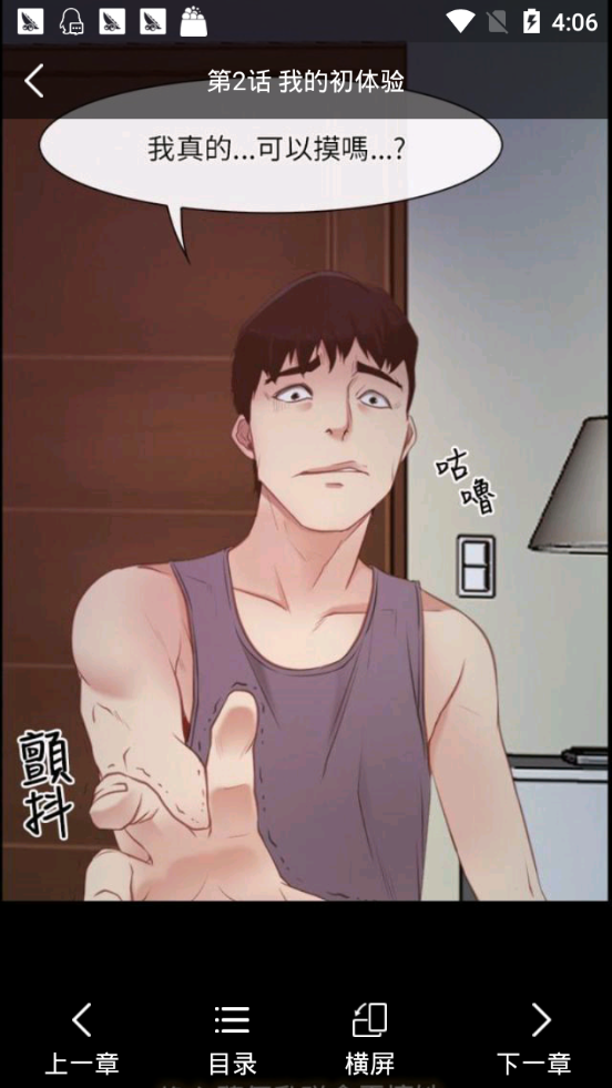 畅看漫画