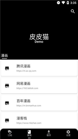 皮皮猫漫画去广告版