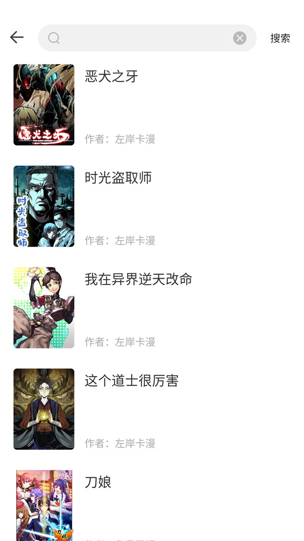 红番茄漫画去广告