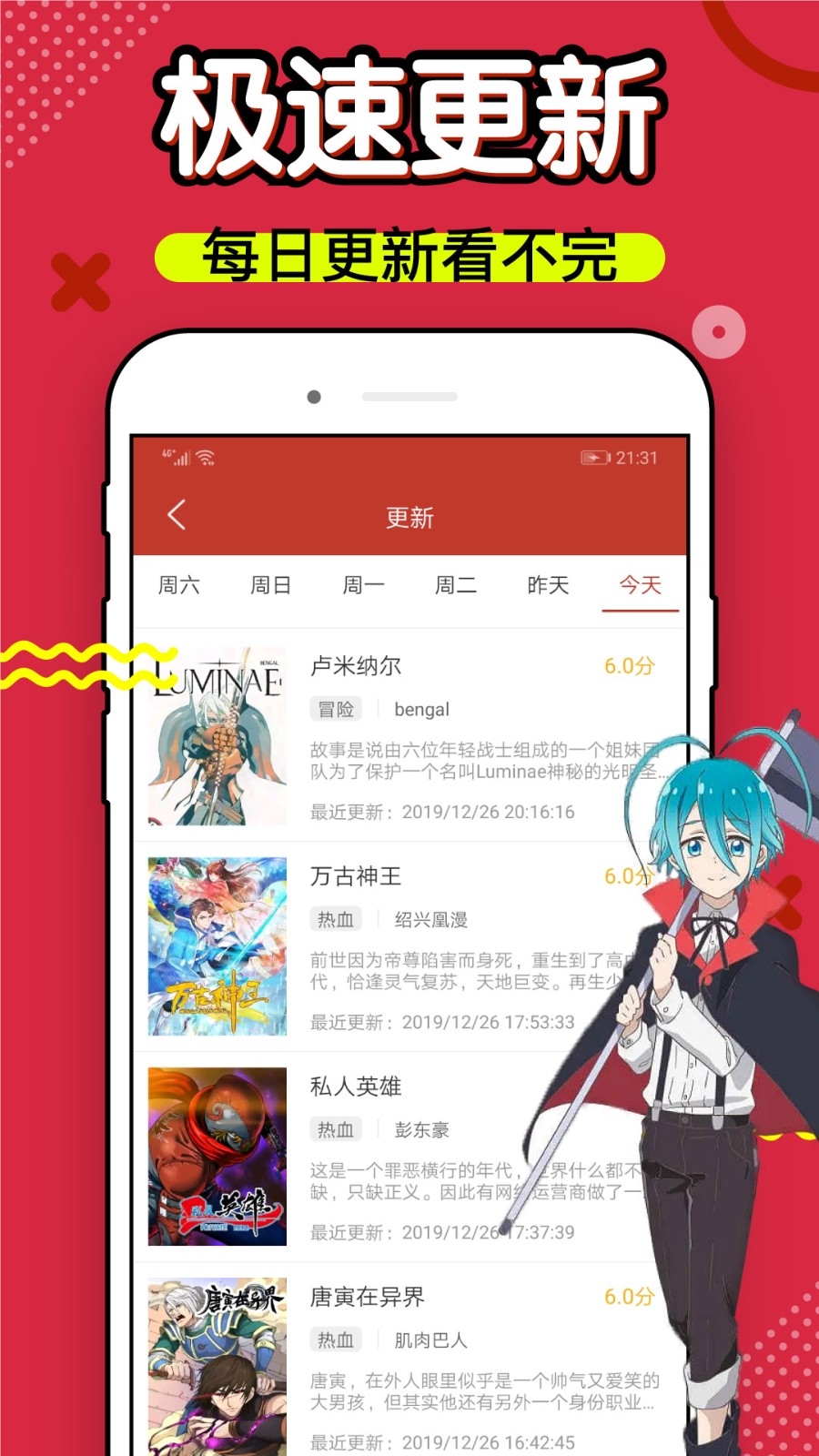 36漫画app官方版下载无广告版