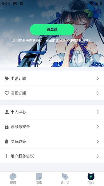 再漫画app官方正版