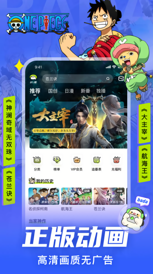 爱奇艺漫画