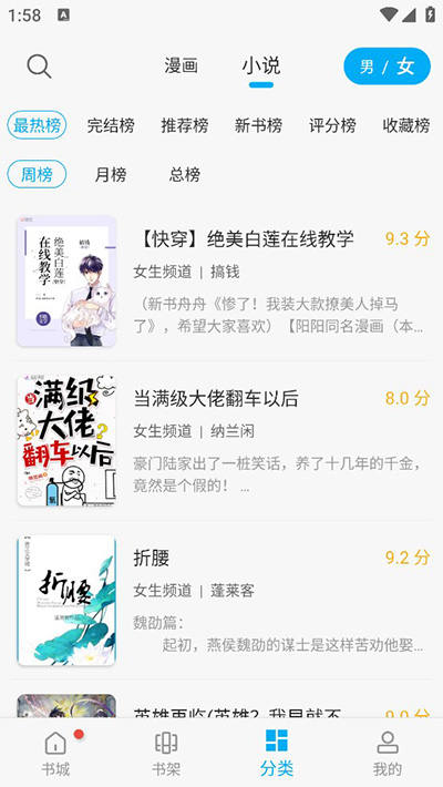 36漫画去广告绿色版