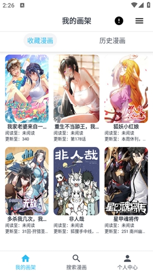 奇猫漫画app官方版