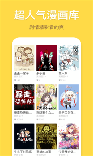 严选漫画页面在线看漫画