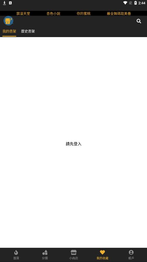 香香漫画