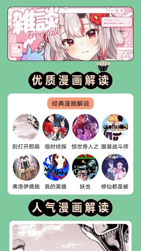 耽美漫画画官网版