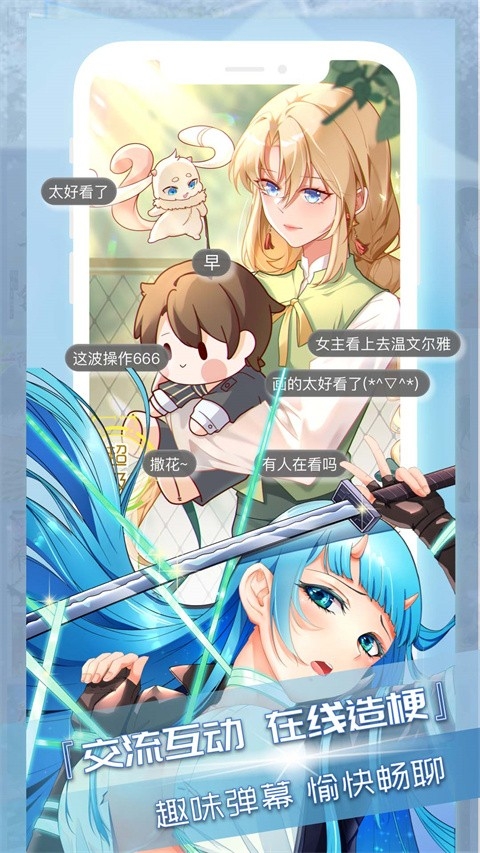 三昧漫画软件下载免费版