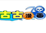古古漫画app官方正版