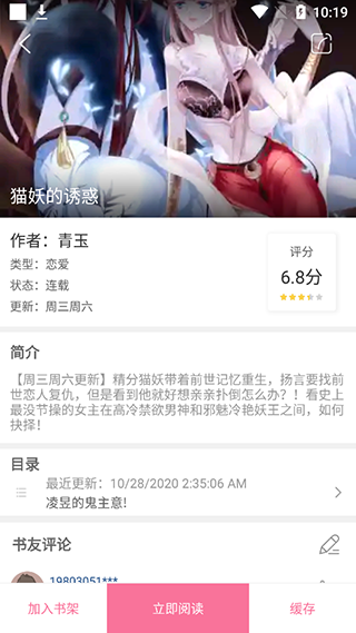 漫画铺破解版免广告