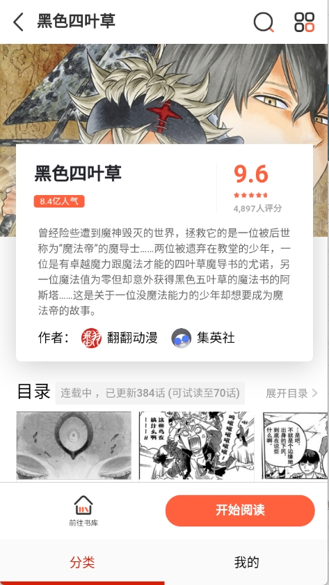 kuku漫画最新版本下载