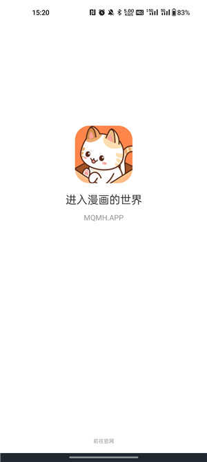喵趣漫画复活版