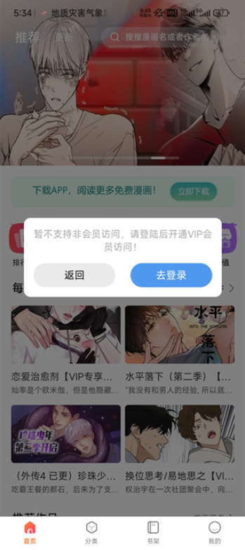 漫蛙manwa漫画