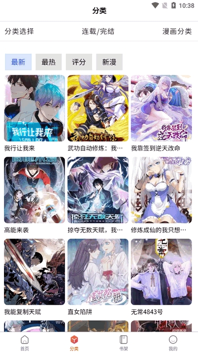 CC漫画网app最新版