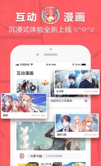 Bikacg漫画官方正版下载