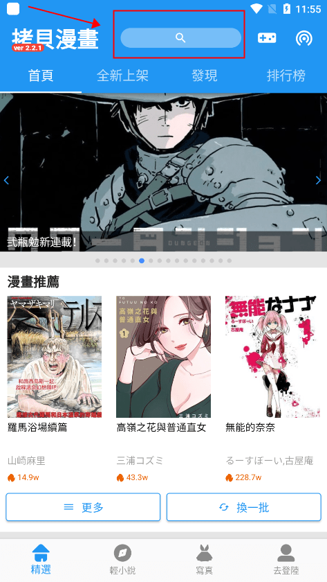 拷贝漫画官网入口网站