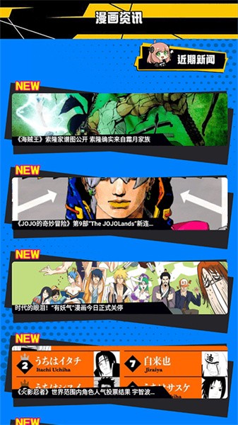 漫画人盒子官方版