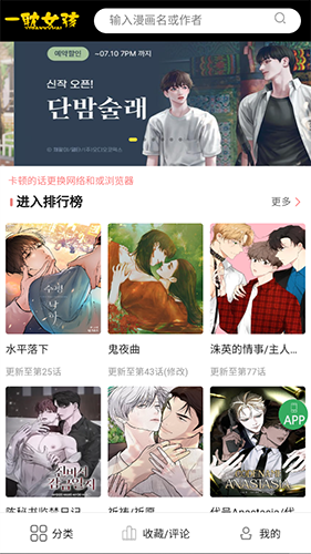 一耽女孩免费漫画app