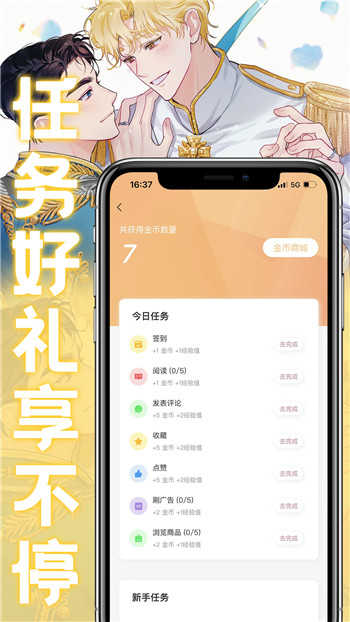 薯条漫画app下载