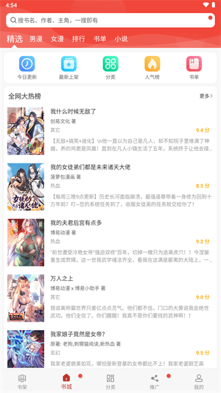 三六漫画安卓软件手机版