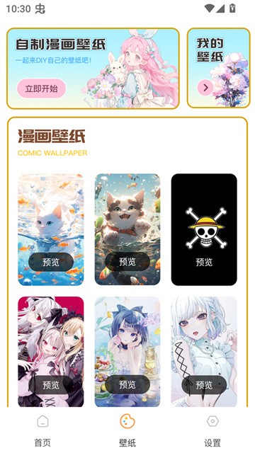 可达漫画app官方最新版