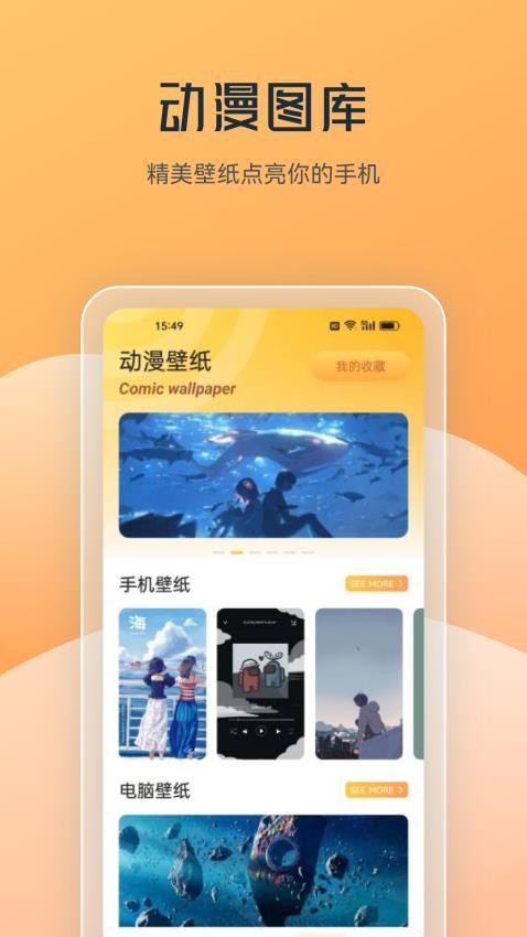 喵上漫画盒子官方版