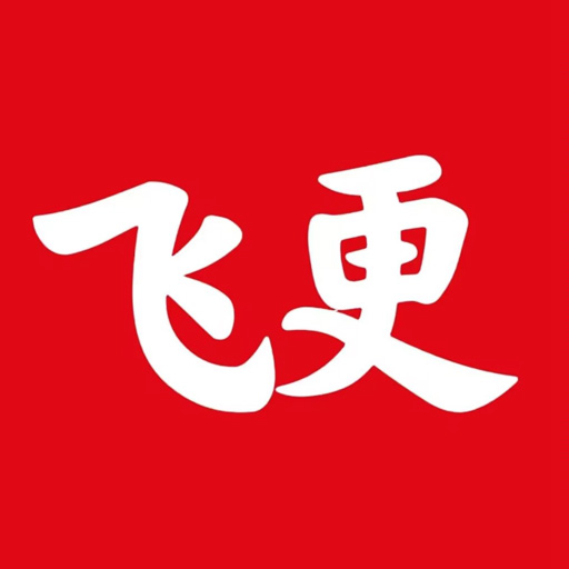 飞更小说app免费版