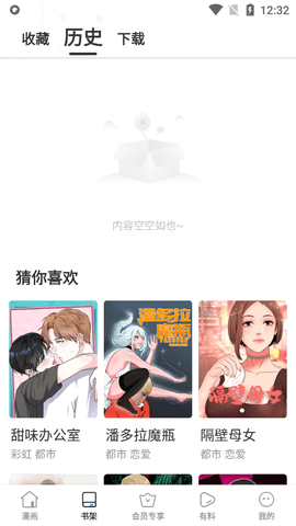 汗汗漫画免费阅读